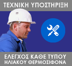 ΤΕΧΝΙΚΗ ΥΠΟΣΤΗΡΙΞΗ